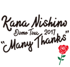 西野カナさん『ドームツアー2017』に出演しました。